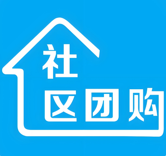 社区团购