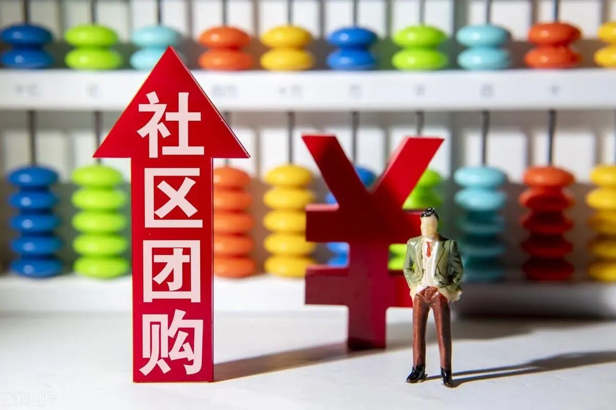 本地爆品新玩法：私域引流 + 团长裂变