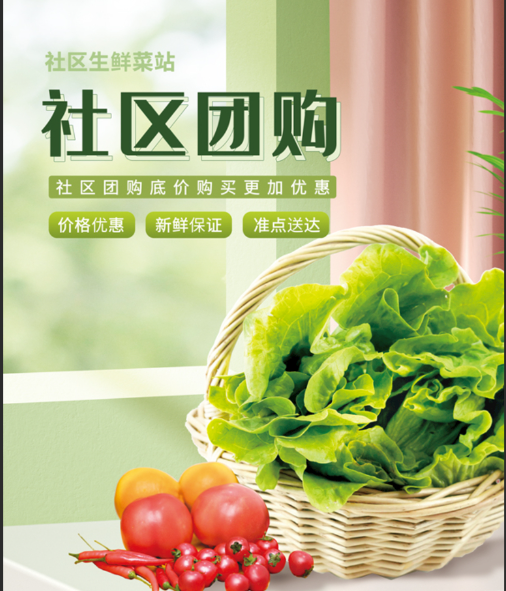 为什么今年都在用私域直播做生鲜社区团购？