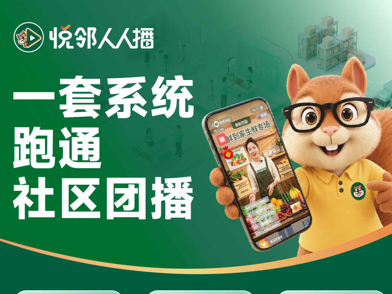 门店想把熟客变成回头客，为什么要重视社区团播