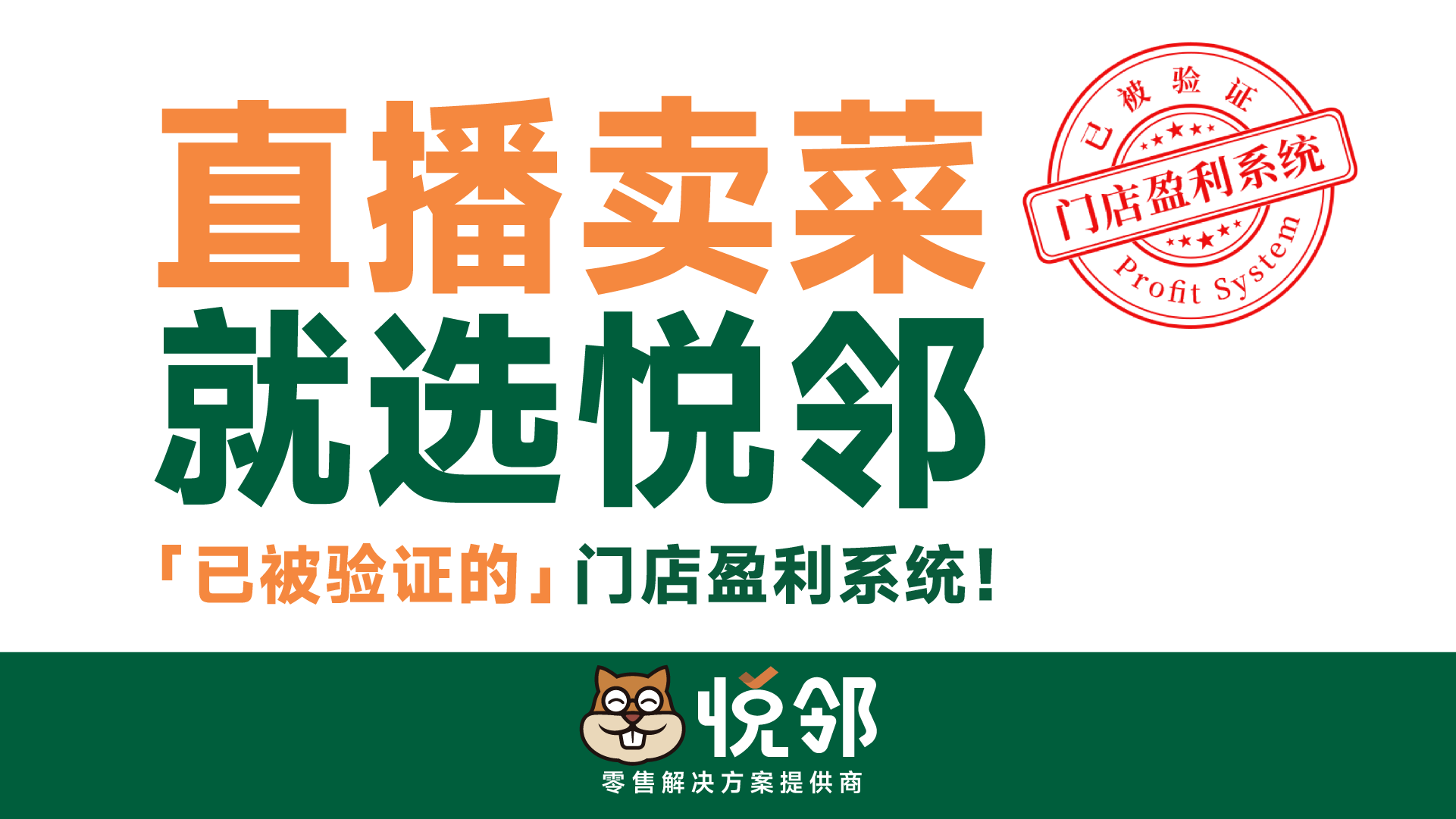 悦邻价格